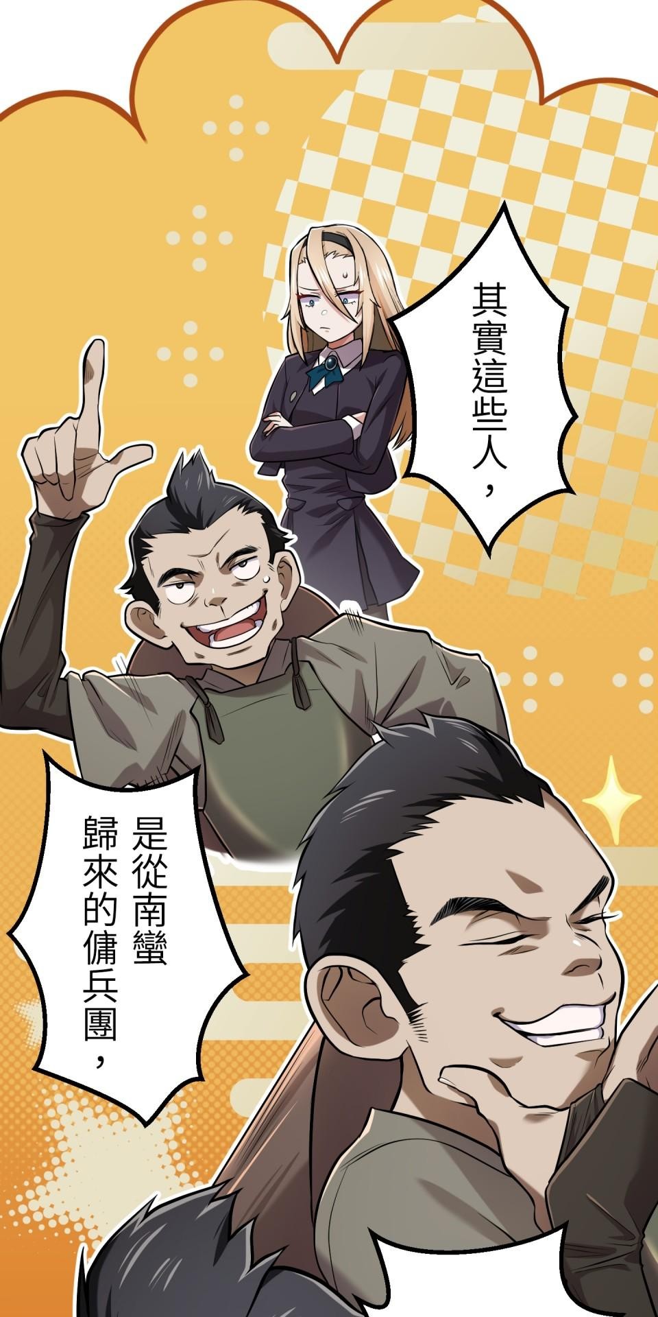 極道少女in戰國 第4話 戰國時代是蘿莉控天堂？ 第22页