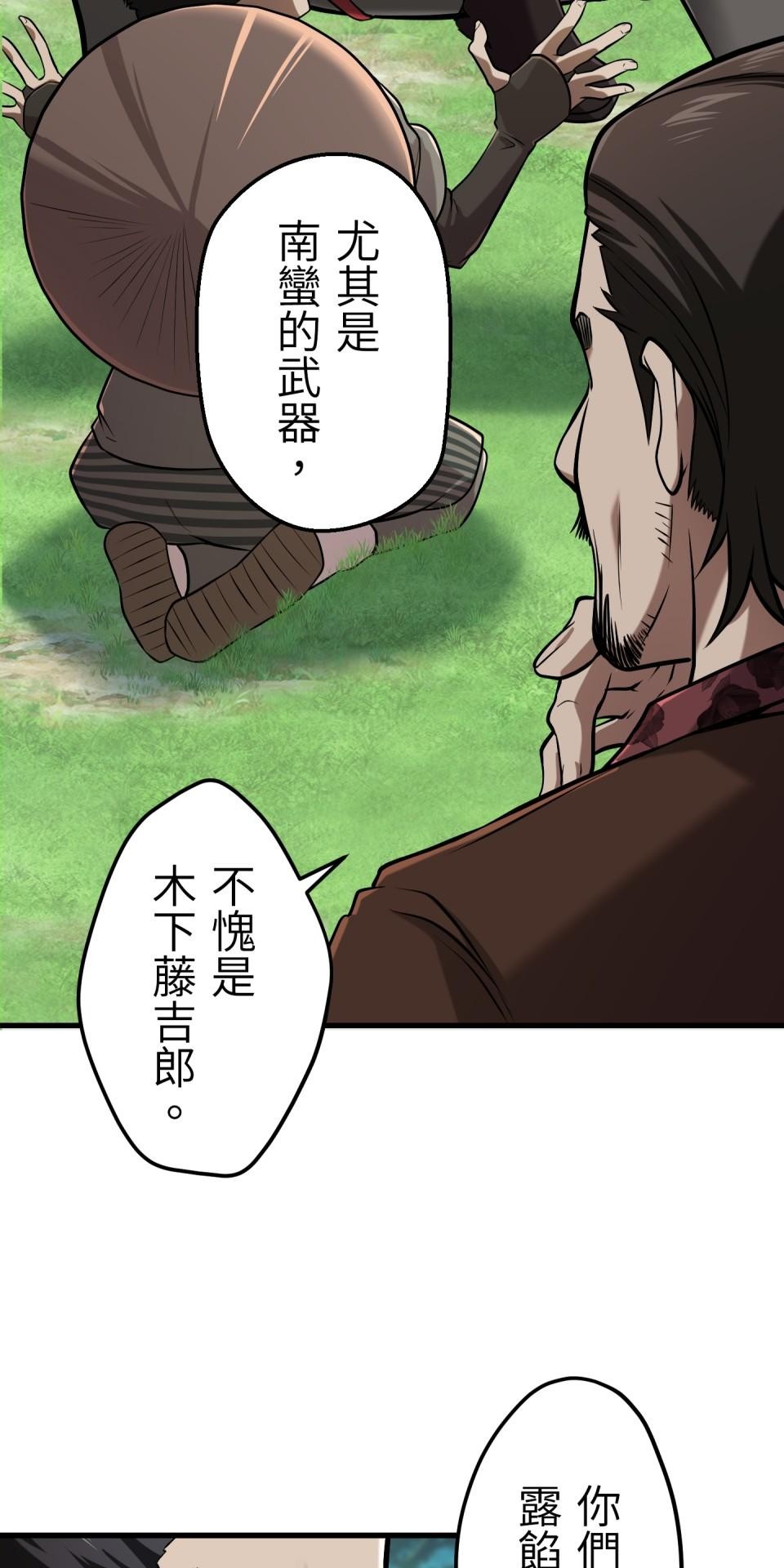 極道少女in戰國 第4話 戰國時代是蘿莉控天堂？ 第25页