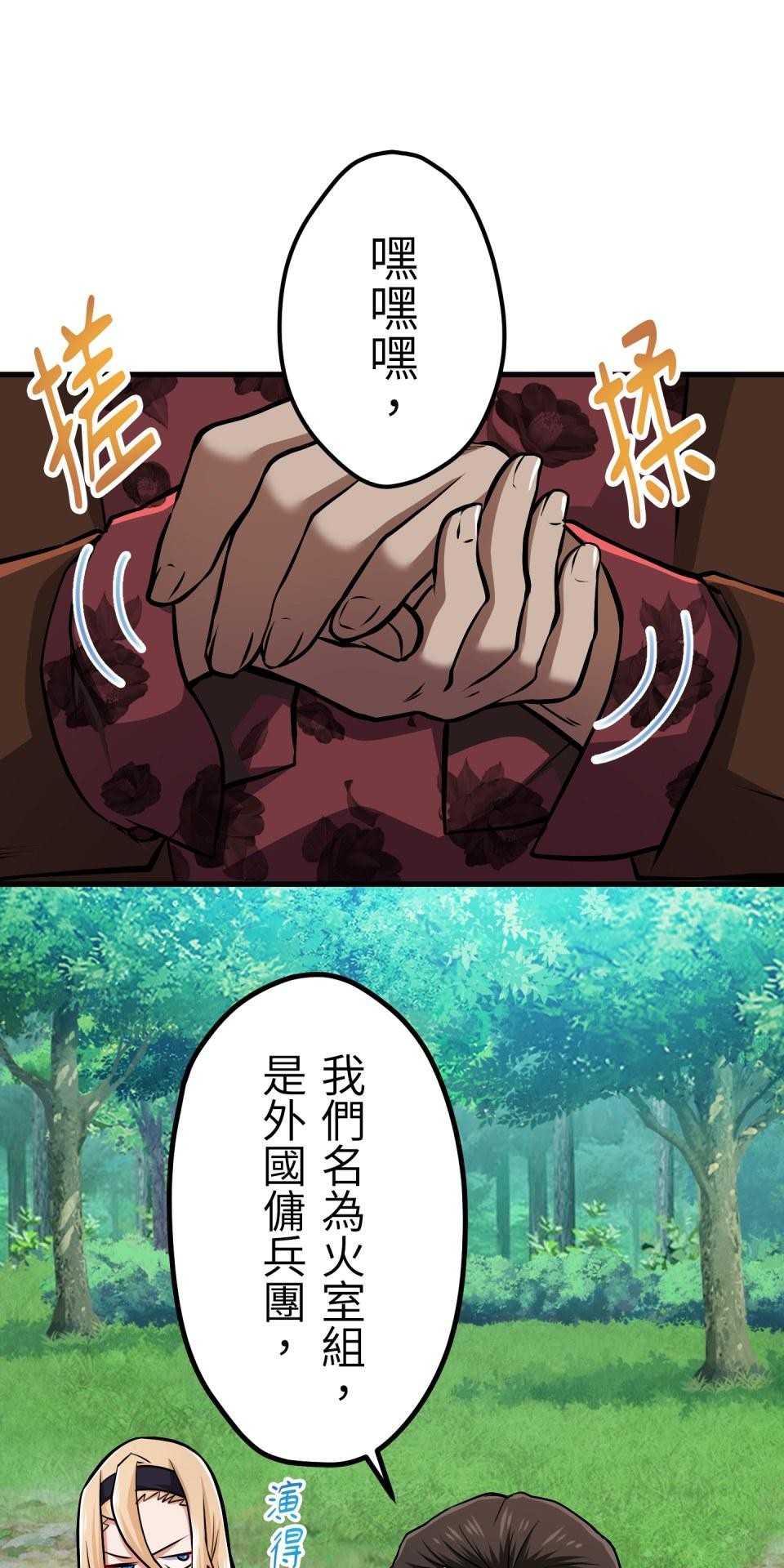 極道少女in戰國 第4話 戰國時代是蘿莉控天堂？ 第27页