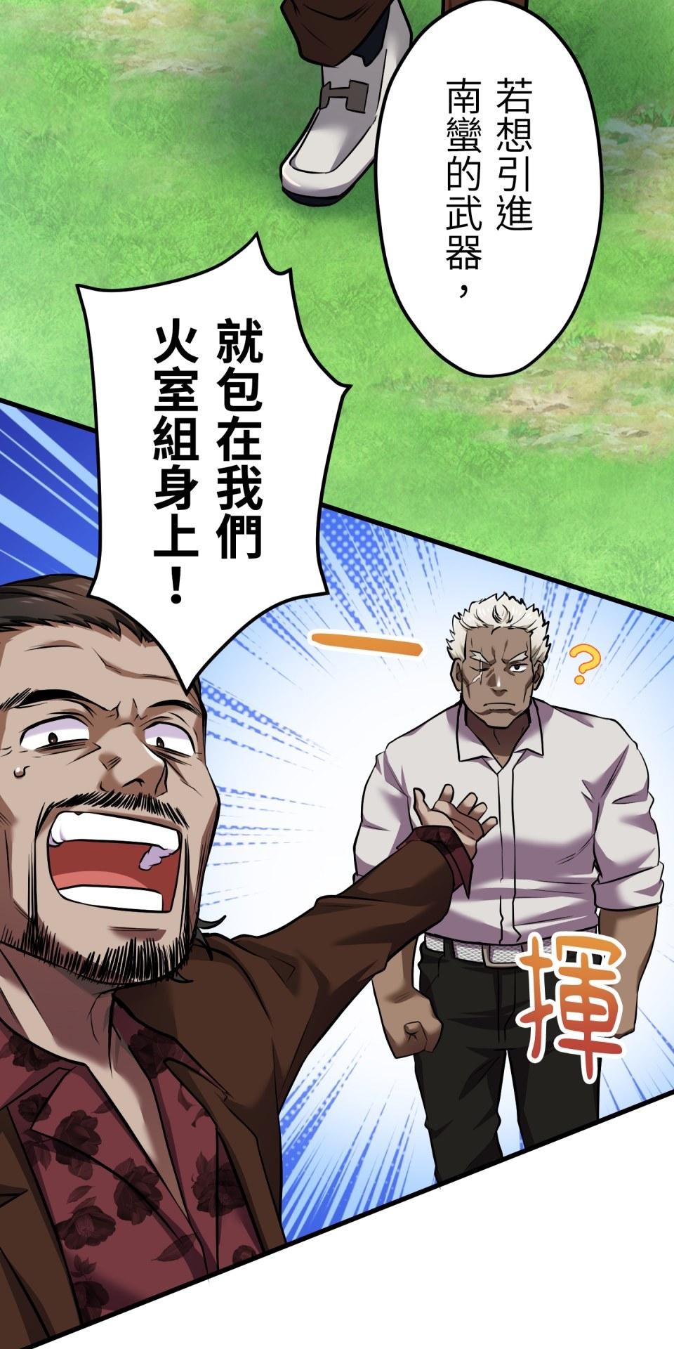 極道少女in戰國 第4話 戰國時代是蘿莉控天堂？ 第29页