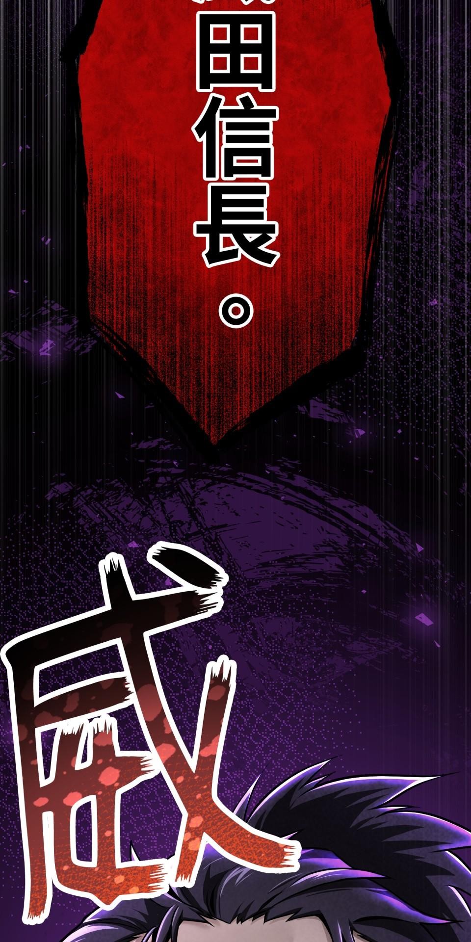 極道少女in戰國 第4話 戰國時代是蘿莉控天堂？ 第4页