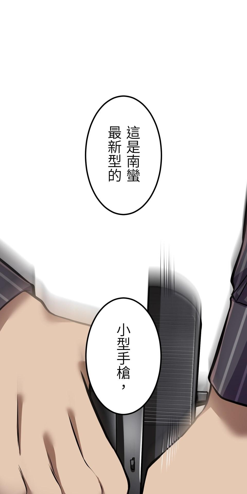 極道少女in戰國 第4話 戰國時代是蘿莉控天堂？ 第33页
