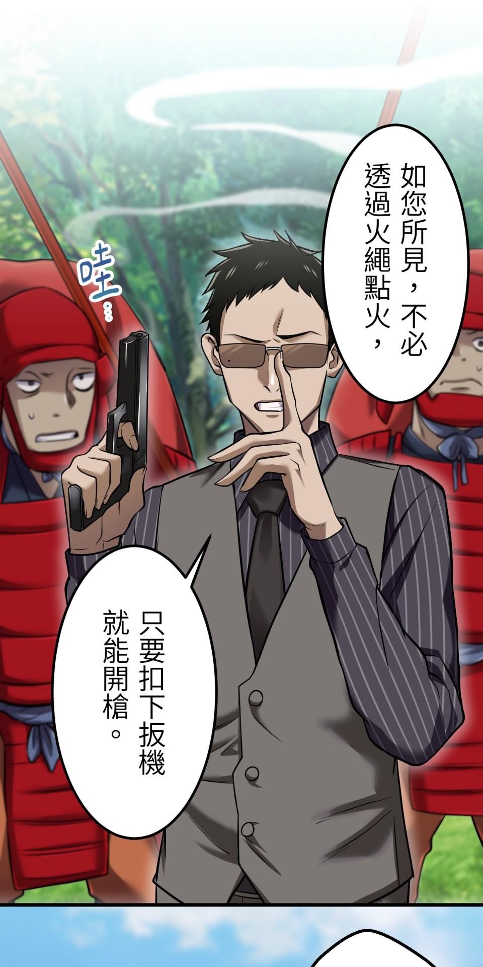 極道少女in戰國 第4話 戰國時代是蘿莉控天堂？ 第40页
