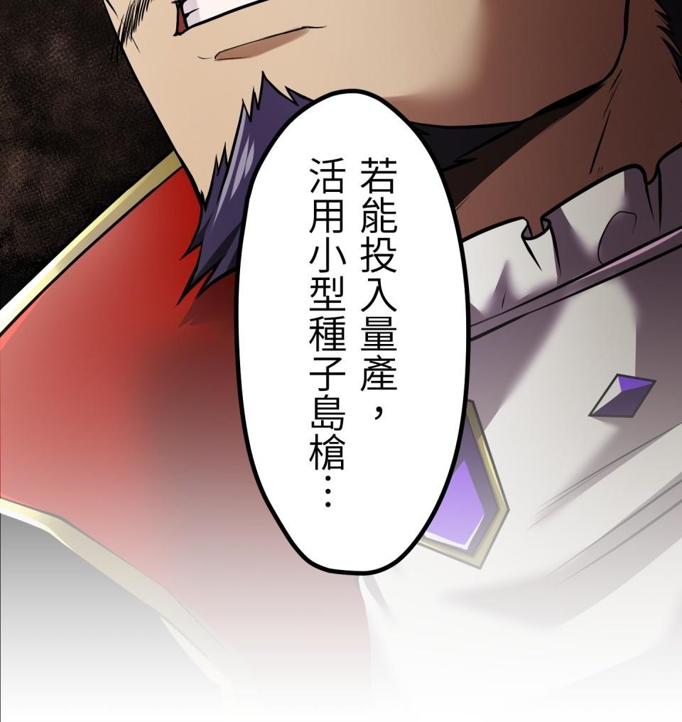 極道少女in戰國 第4話 戰國時代是蘿莉控天堂？ 第46页