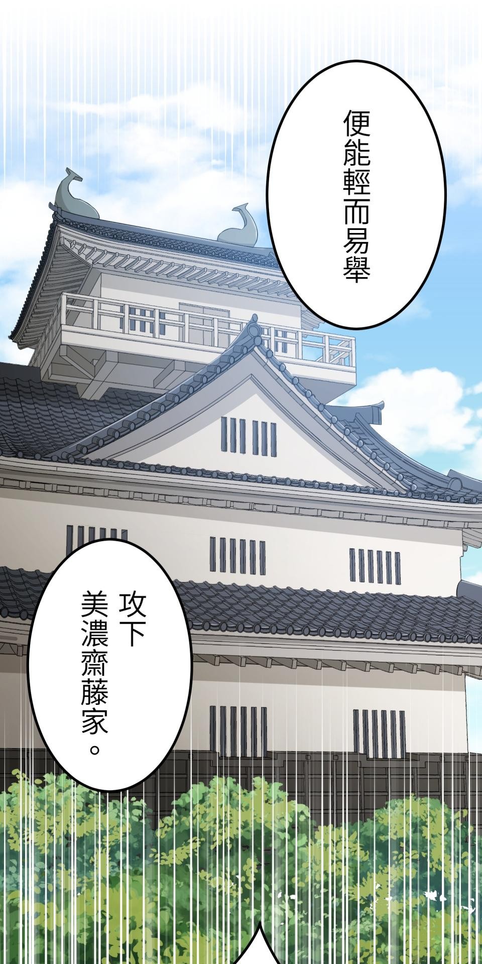 極道少女in戰國 第4話 戰國時代是蘿莉控天堂？ 第47页