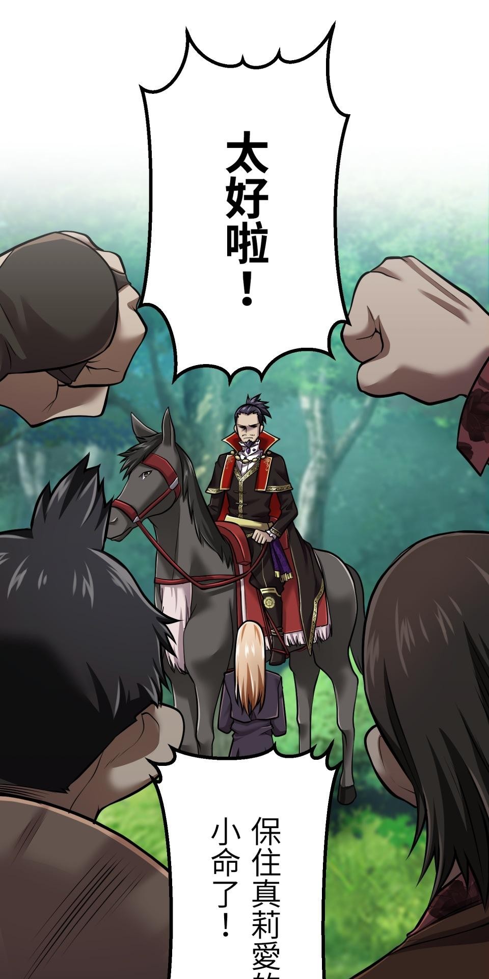 極道少女in戰國 第4話 戰國時代是蘿莉控天堂？ 第51页