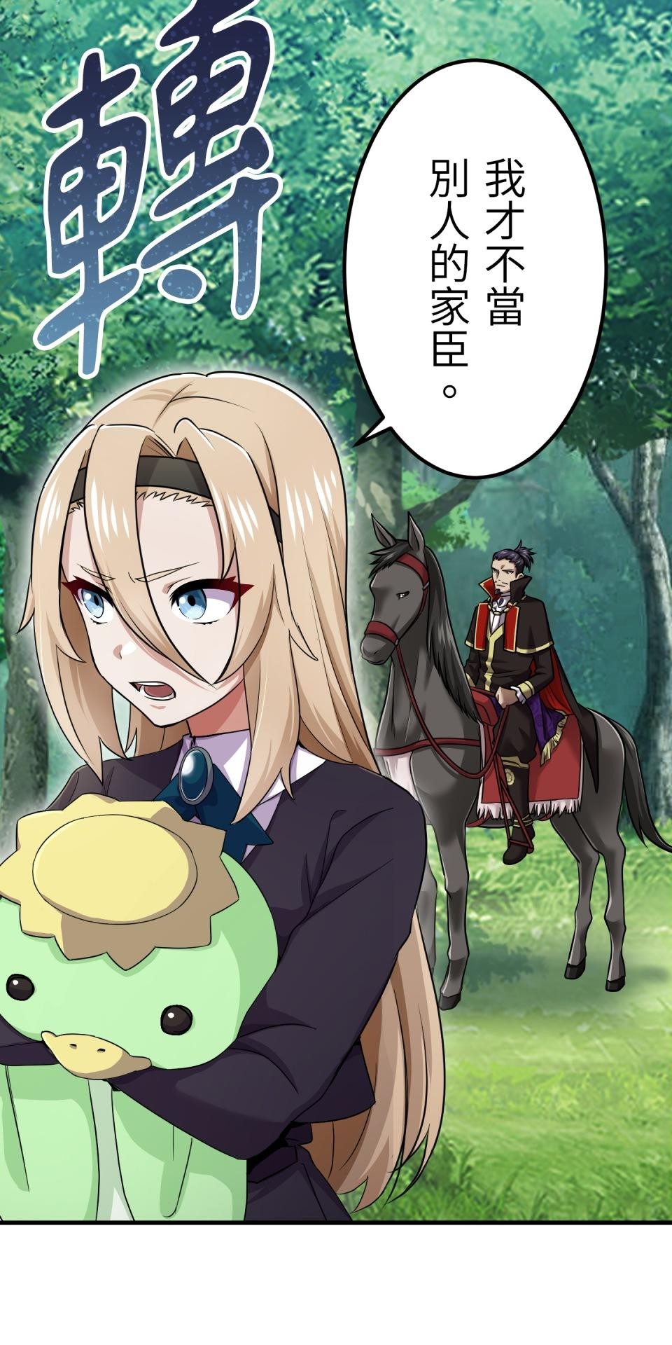 極道少女in戰國 第4話 戰國時代是蘿莉控天堂？ 第53页