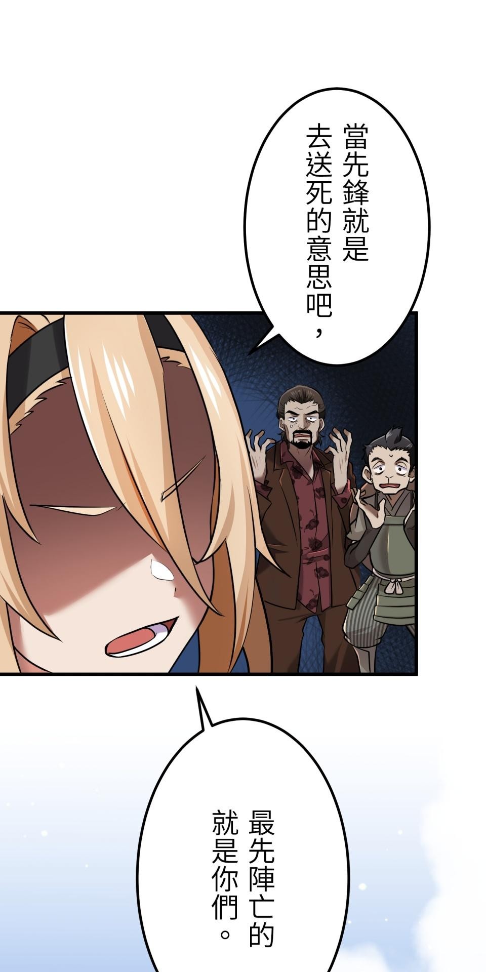 極道少女in戰國 第4話 戰國時代是蘿莉控天堂？ 第56页