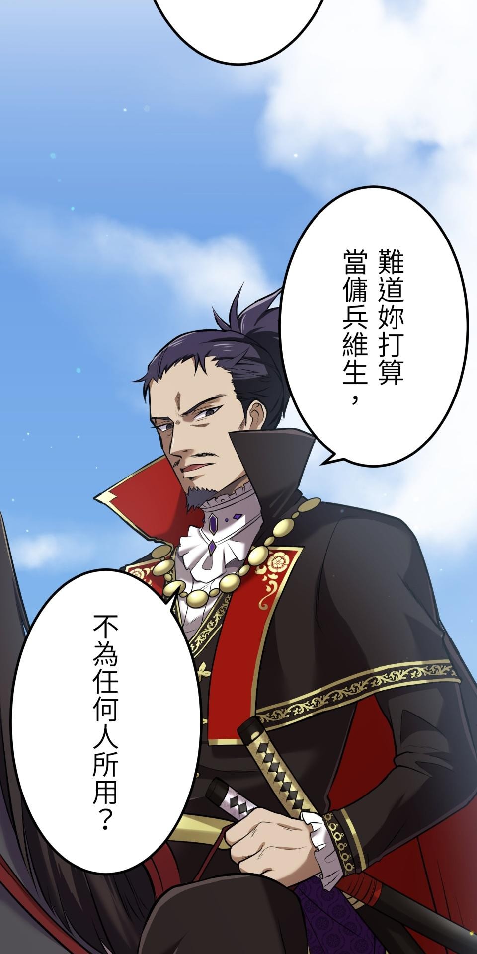 極道少女in戰國 第4話 戰國時代是蘿莉控天堂？ 第57页