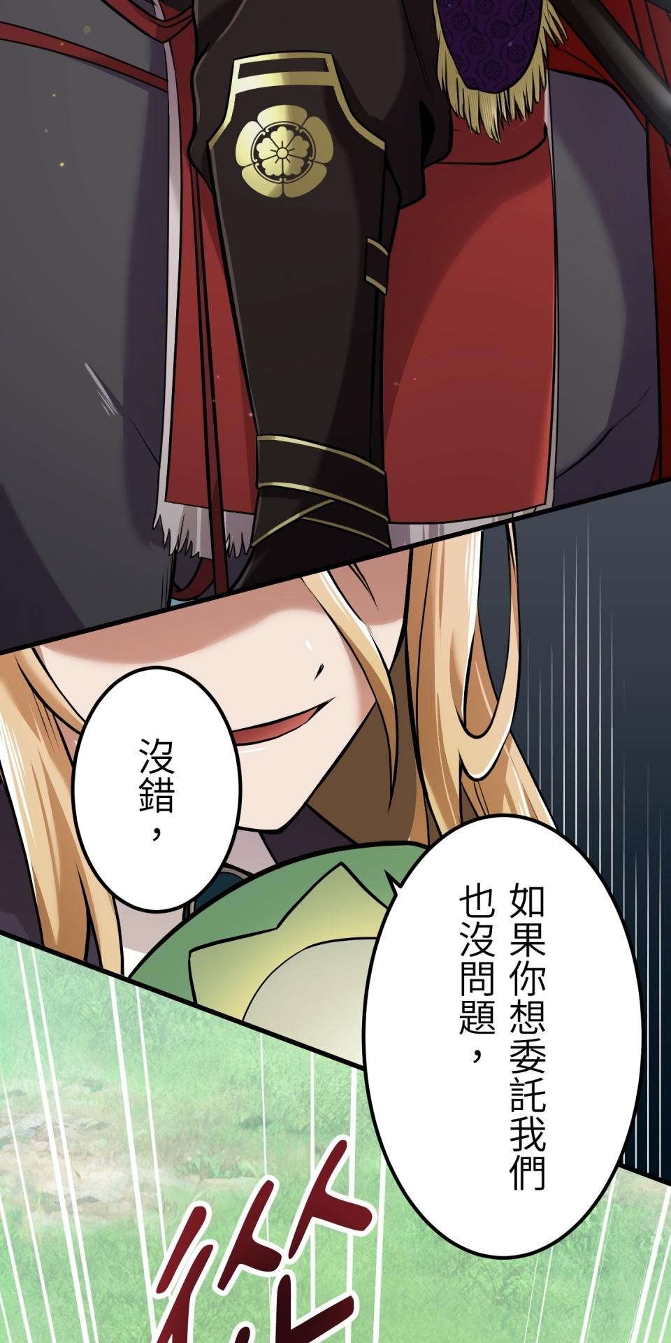 極道少女in戰國 第4話 戰國時代是蘿莉控天堂？ 第58页