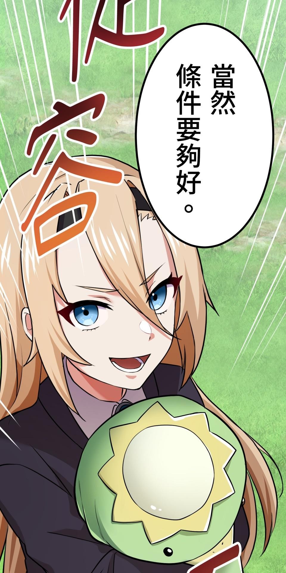 極道少女in戰國 第4話 戰國時代是蘿莉控天堂？ 第59页
