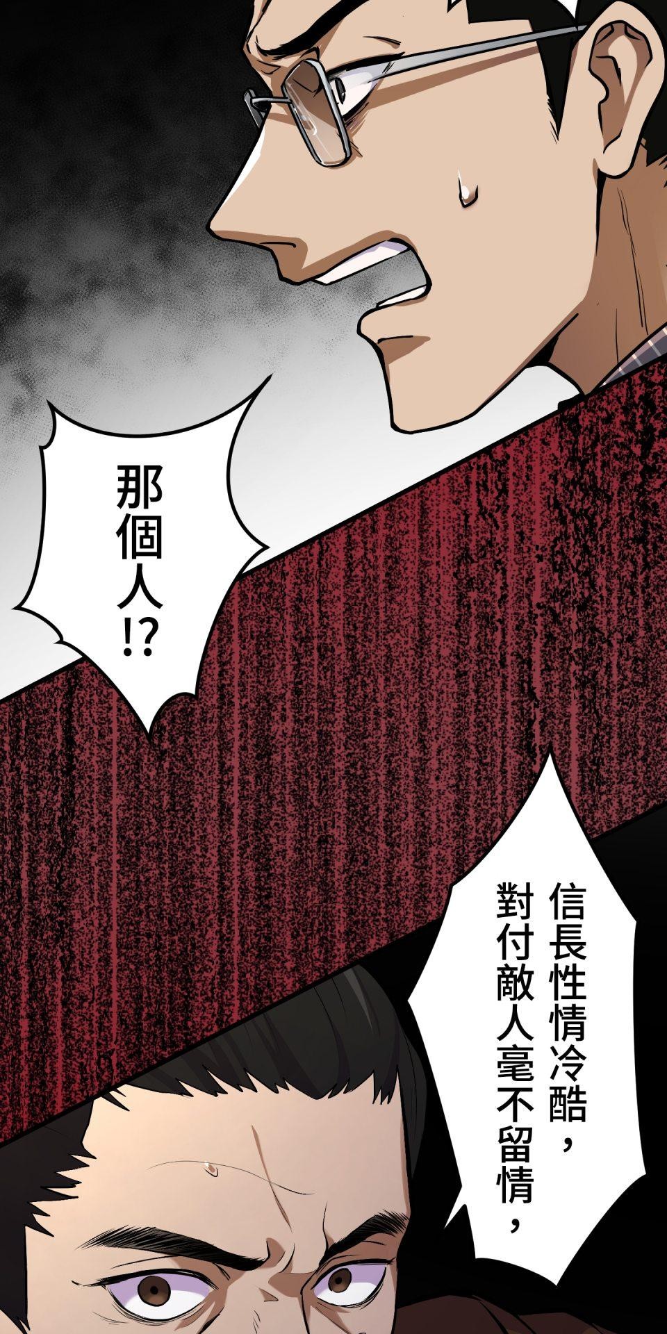 極道少女in戰國 第4話 戰國時代是蘿莉控天堂？ 第7页