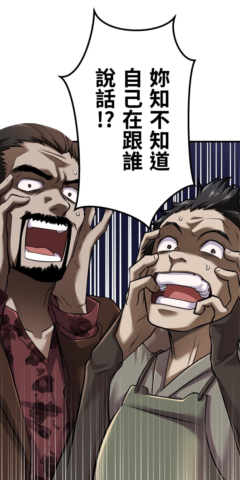 極道少女in戰國 第4話 戰國時代是蘿莉控天堂？ 第61页