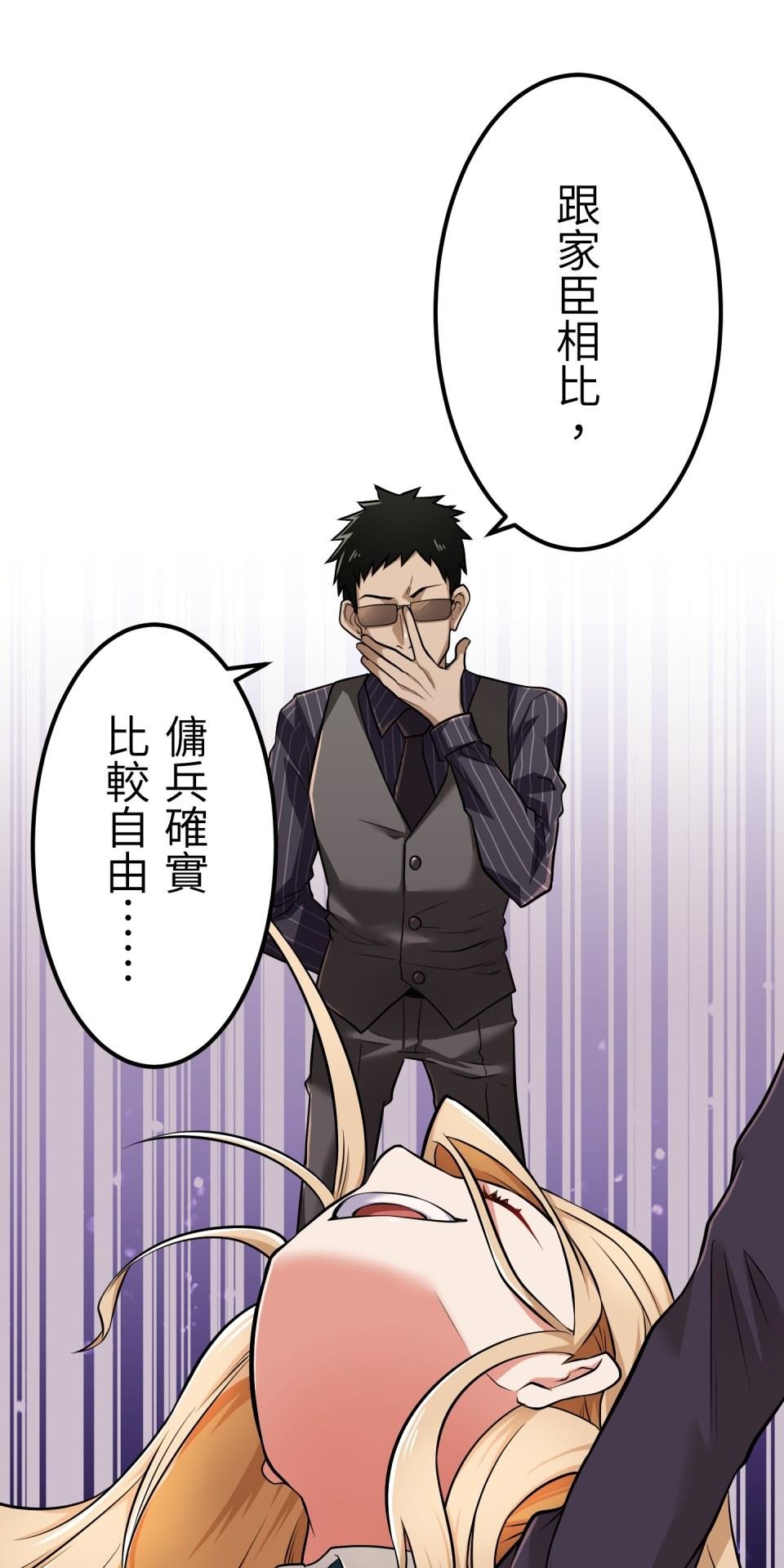 極道少女in戰國 第4話 戰國時代是蘿莉控天堂？ 第63页