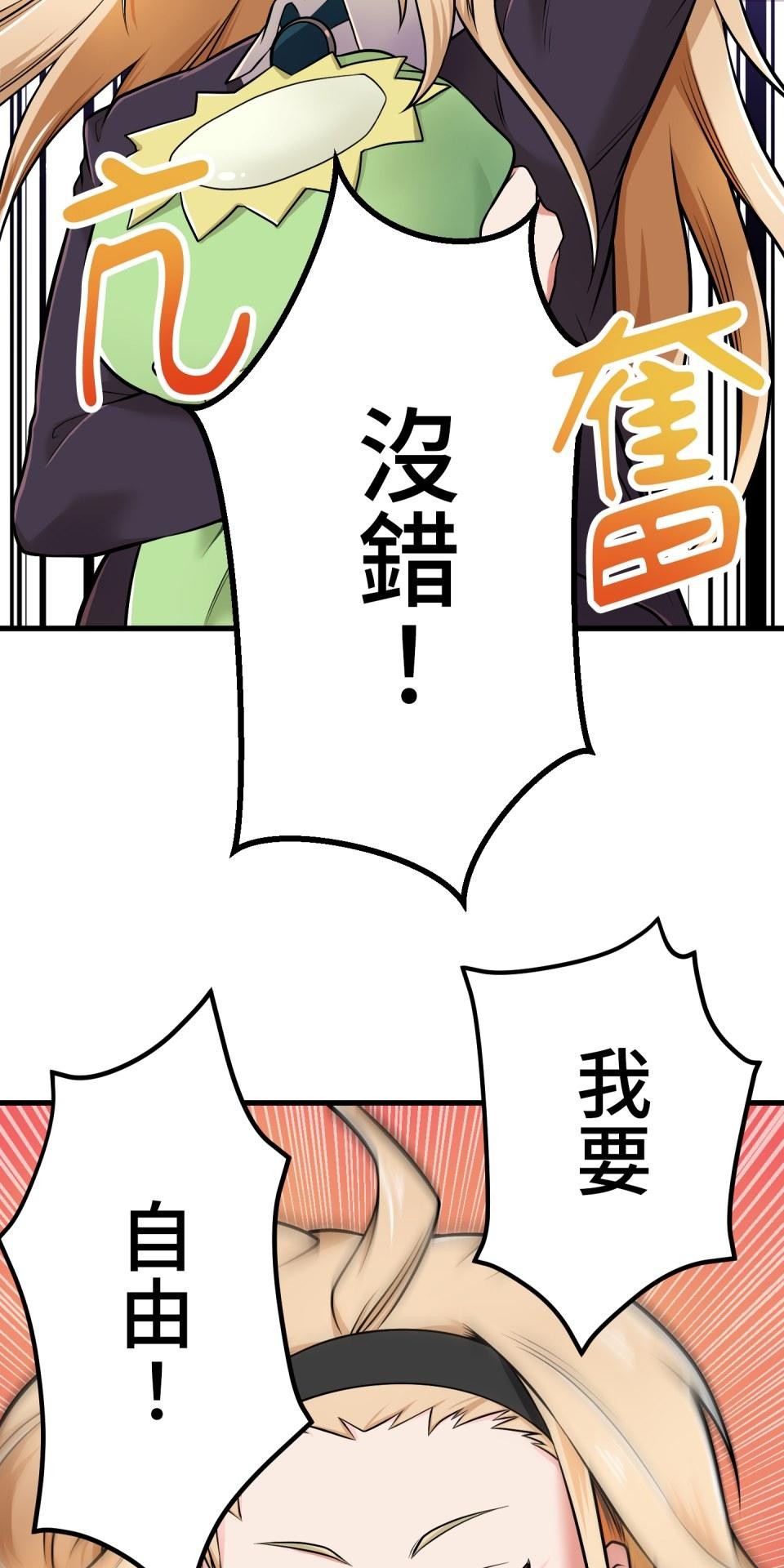 極道少女in戰國 第4話 戰國時代是蘿莉控天堂？ 第64页