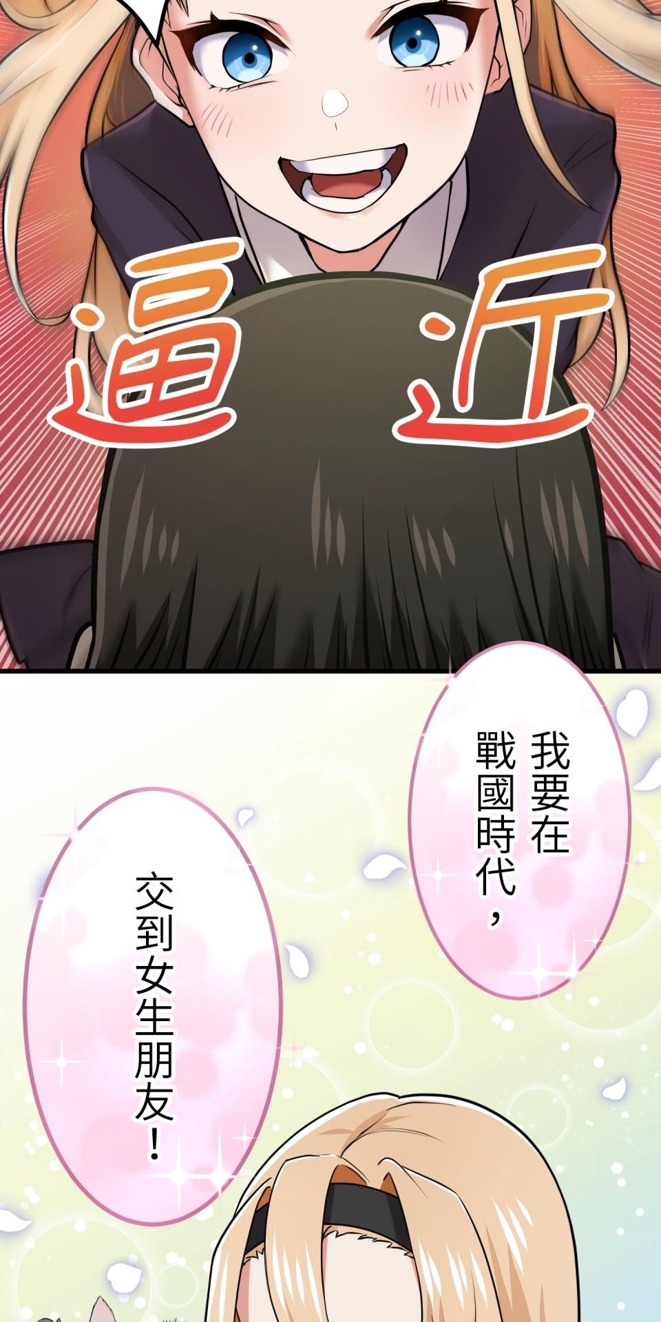 極道少女in戰國 第4話 戰國時代是蘿莉控天堂？ 第65页
