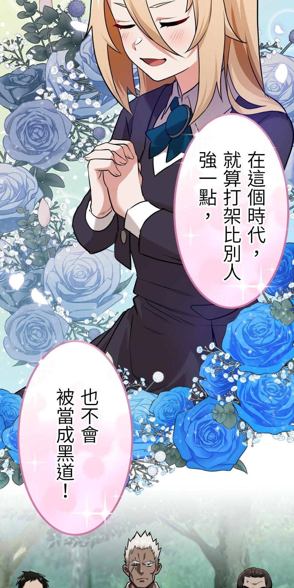 極道少女in戰國 第4話 戰國時代是蘿莉控天堂？ 第66页