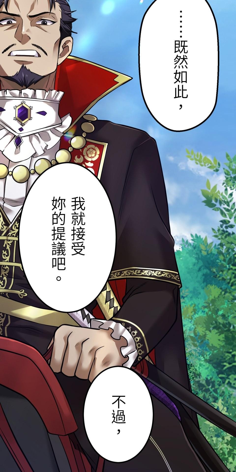 極道少女in戰國 第4話 戰國時代是蘿莉控天堂？ 第68页