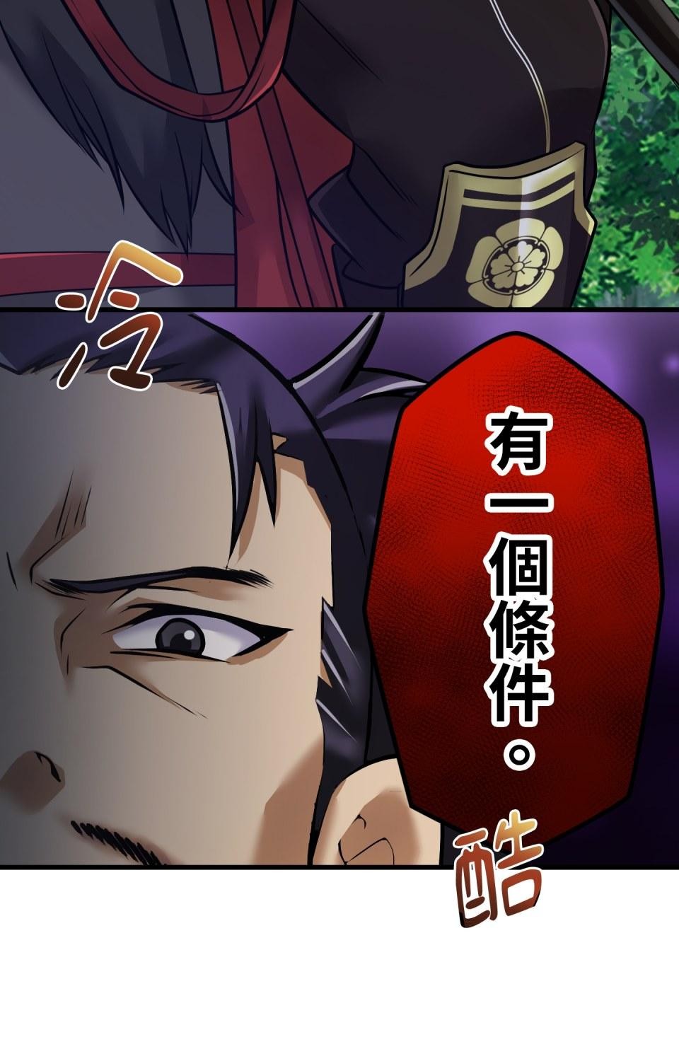 極道少女in戰國 第4話 戰國時代是蘿莉控天堂？ 第69页