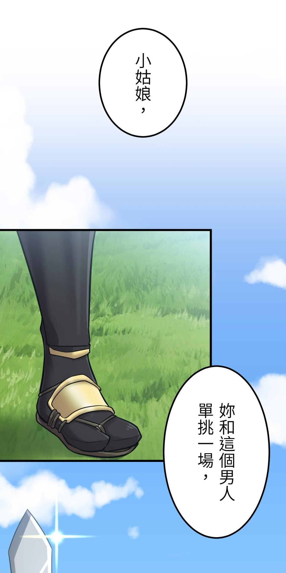 極道少女in戰國 第4話 戰國時代是蘿莉控天堂？ 第70页