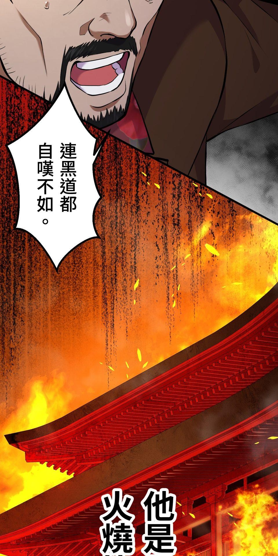 極道少女in戰國 第4話 戰國時代是蘿莉控天堂？ 第8页