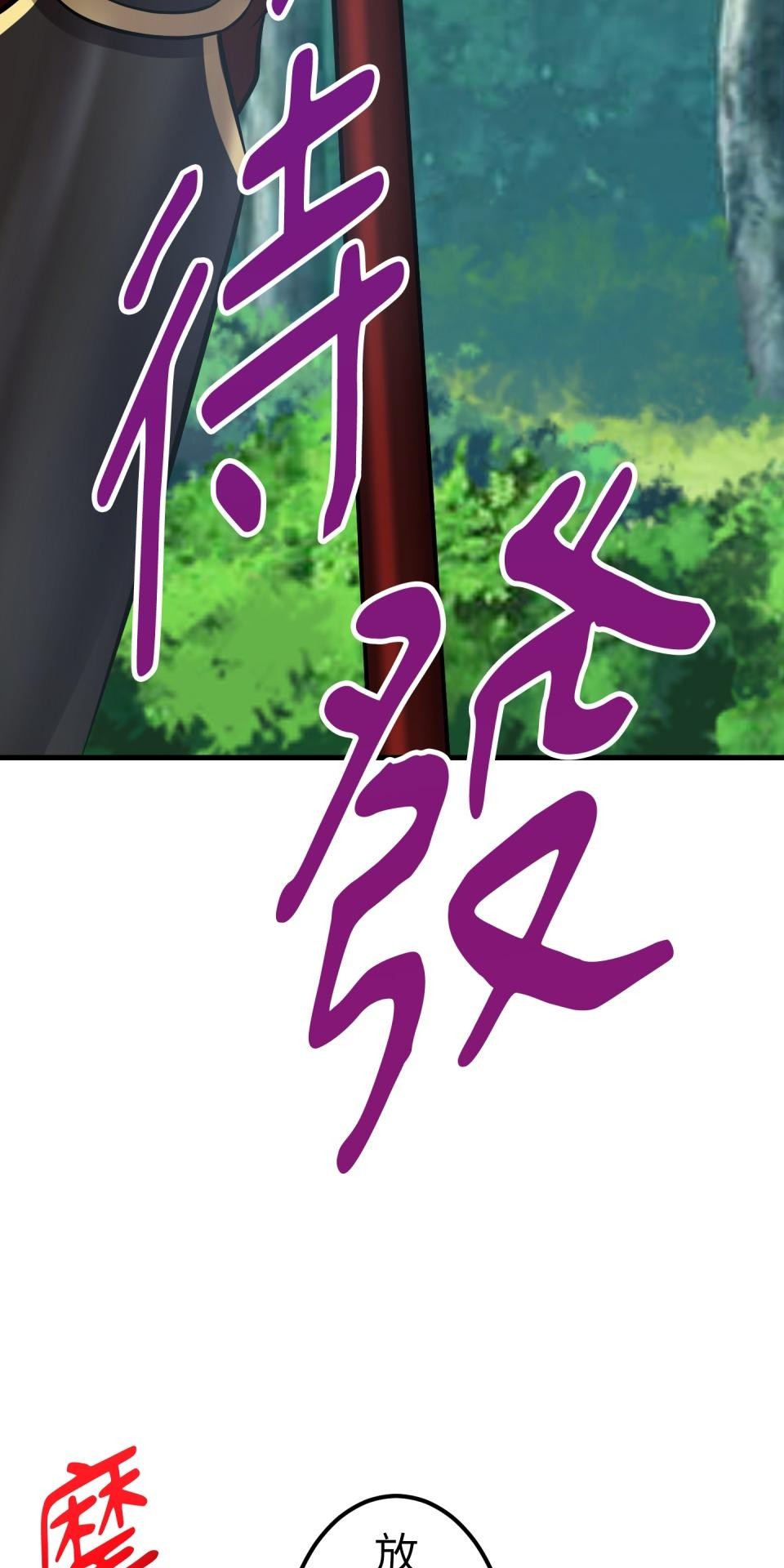 極道少女in戰國 第4話 戰國時代是蘿莉控天堂？ 第74页