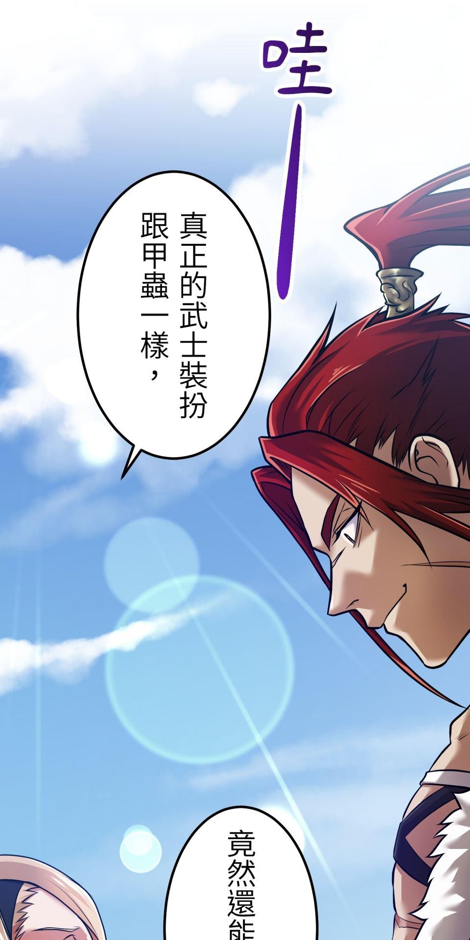 極道少女in戰國 第4話 戰國時代是蘿莉控天堂？ 第76页