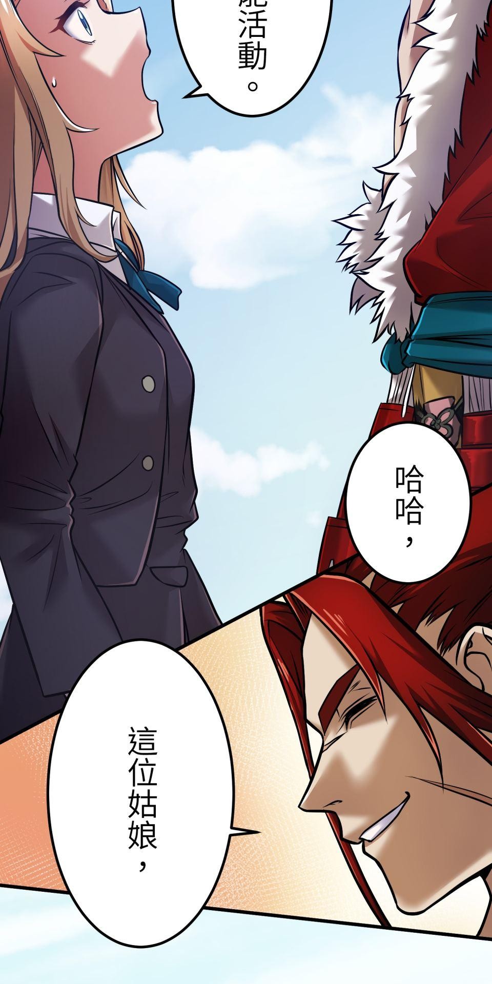 極道少女in戰國 第4話 戰國時代是蘿莉控天堂？ 第77页