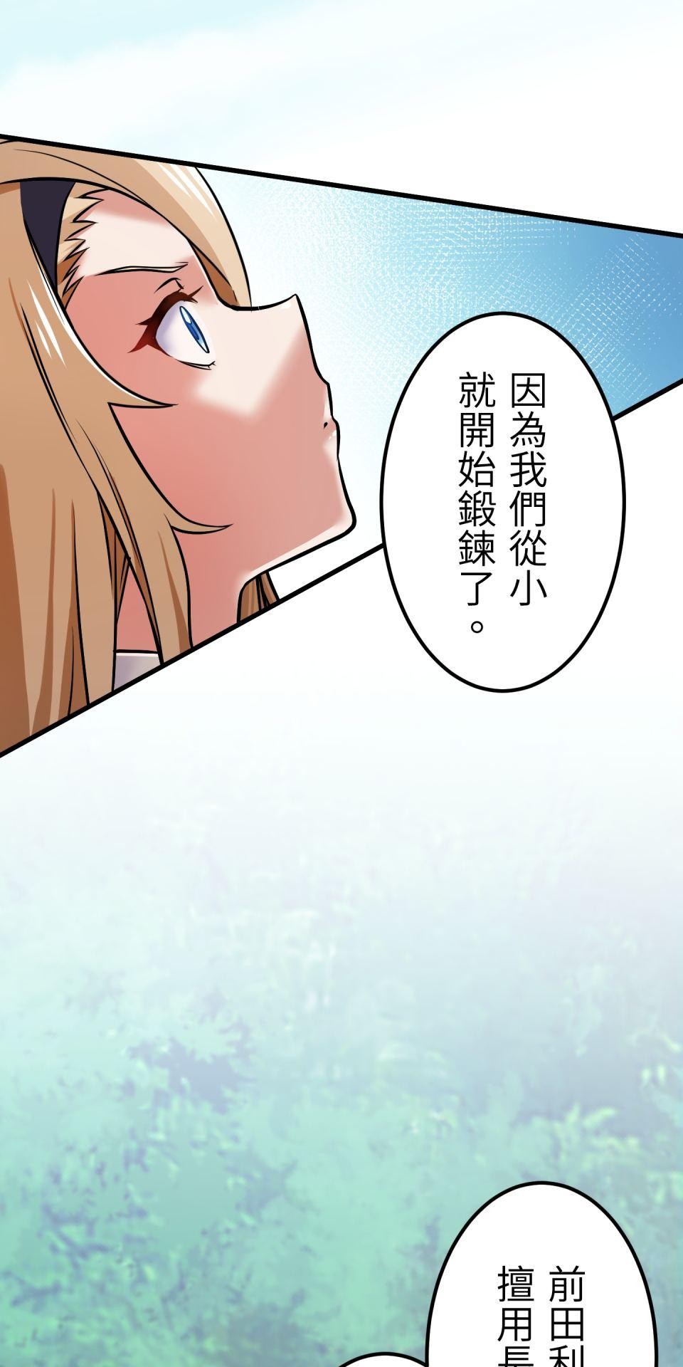 極道少女in戰國 第4話 戰國時代是蘿莉控天堂？ 第78页