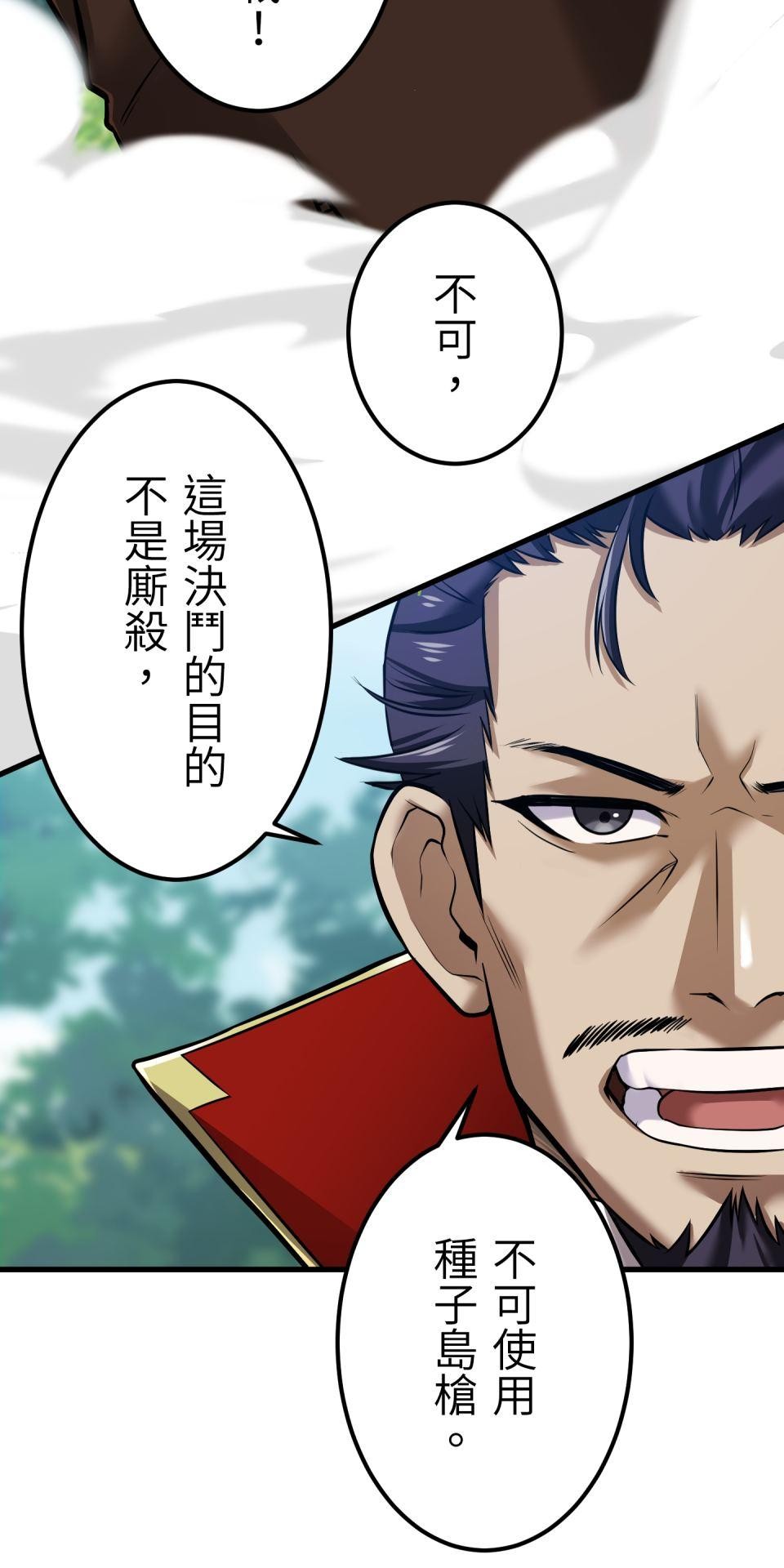 極道少女in戰國 第4話 戰國時代是蘿莉控天堂？ 第80页