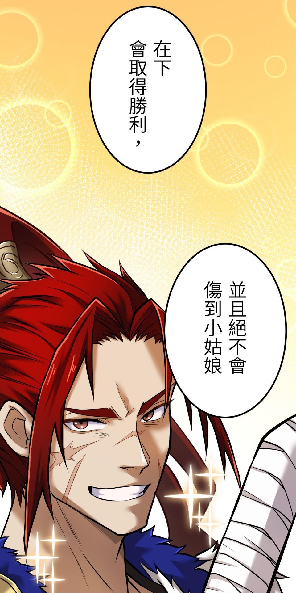 極道少女in戰國 第4話 戰國時代是蘿莉控天堂？ 第82页