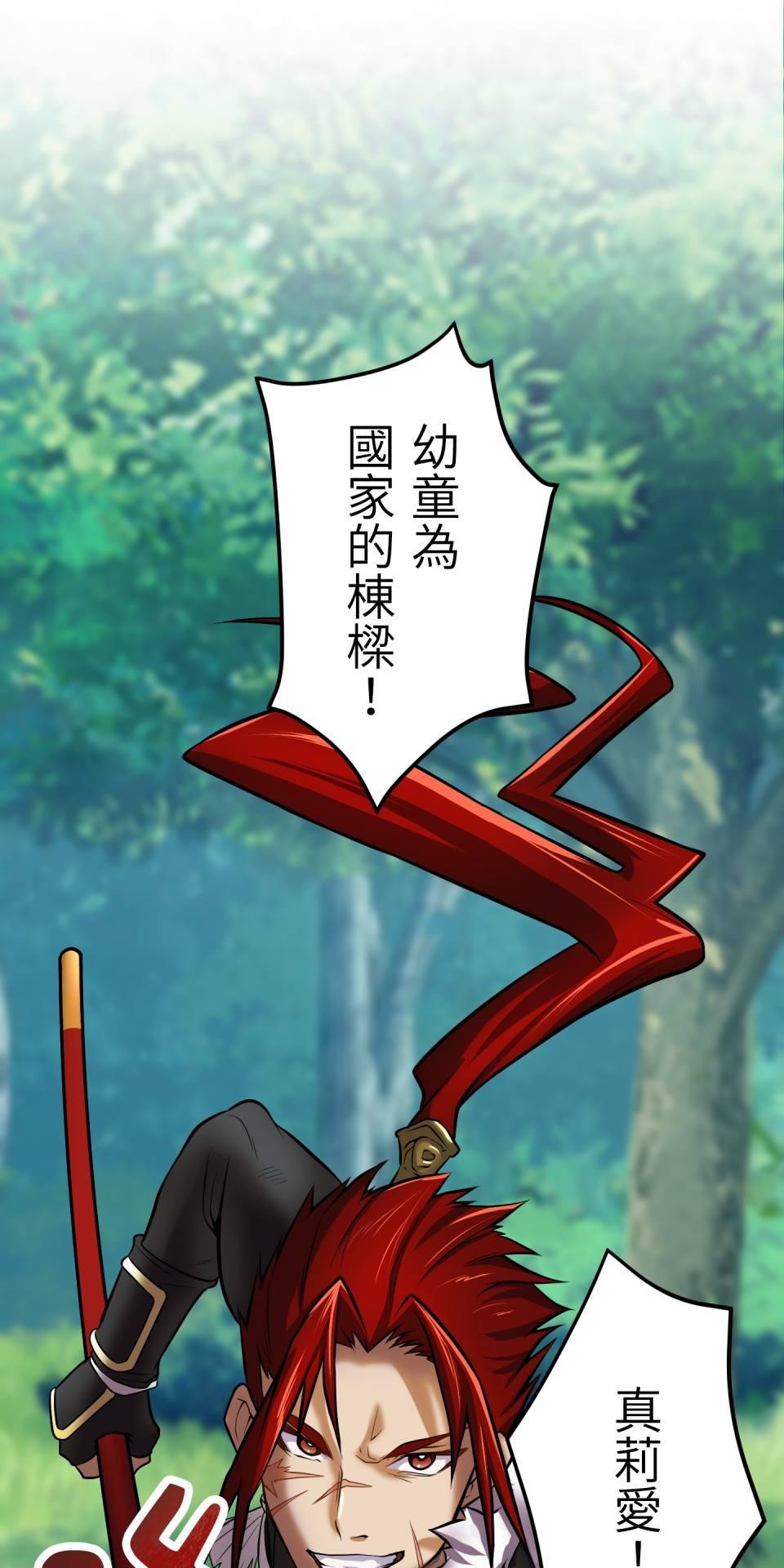 極道少女in戰國 第4話 戰國時代是蘿莉控天堂？ 第85页