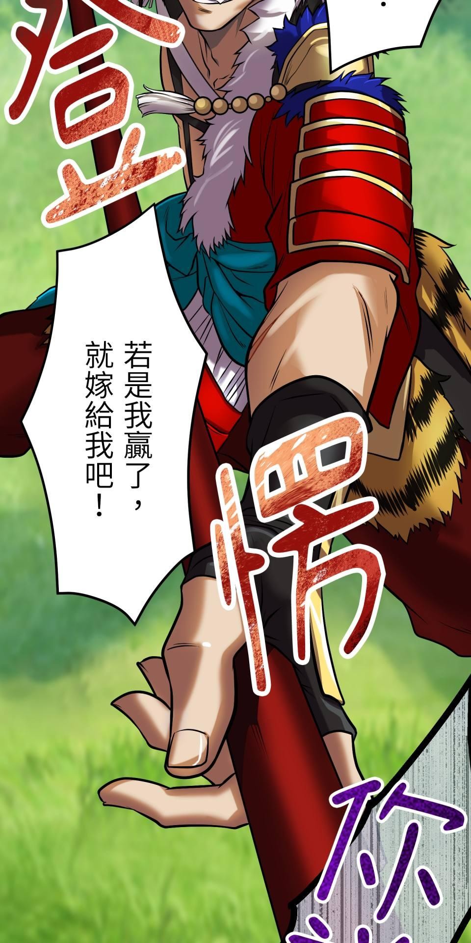 極道少女in戰國 第4話 戰國時代是蘿莉控天堂？ 第86页