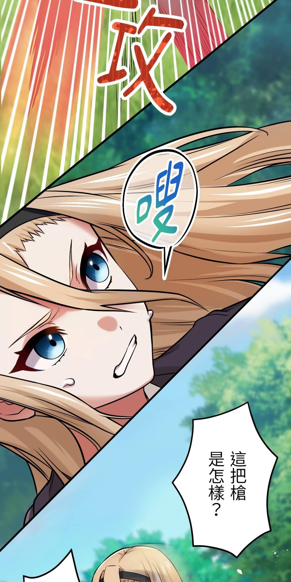 極道少女in戰國 第4話 戰國時代是蘿莉控天堂？ 第92页