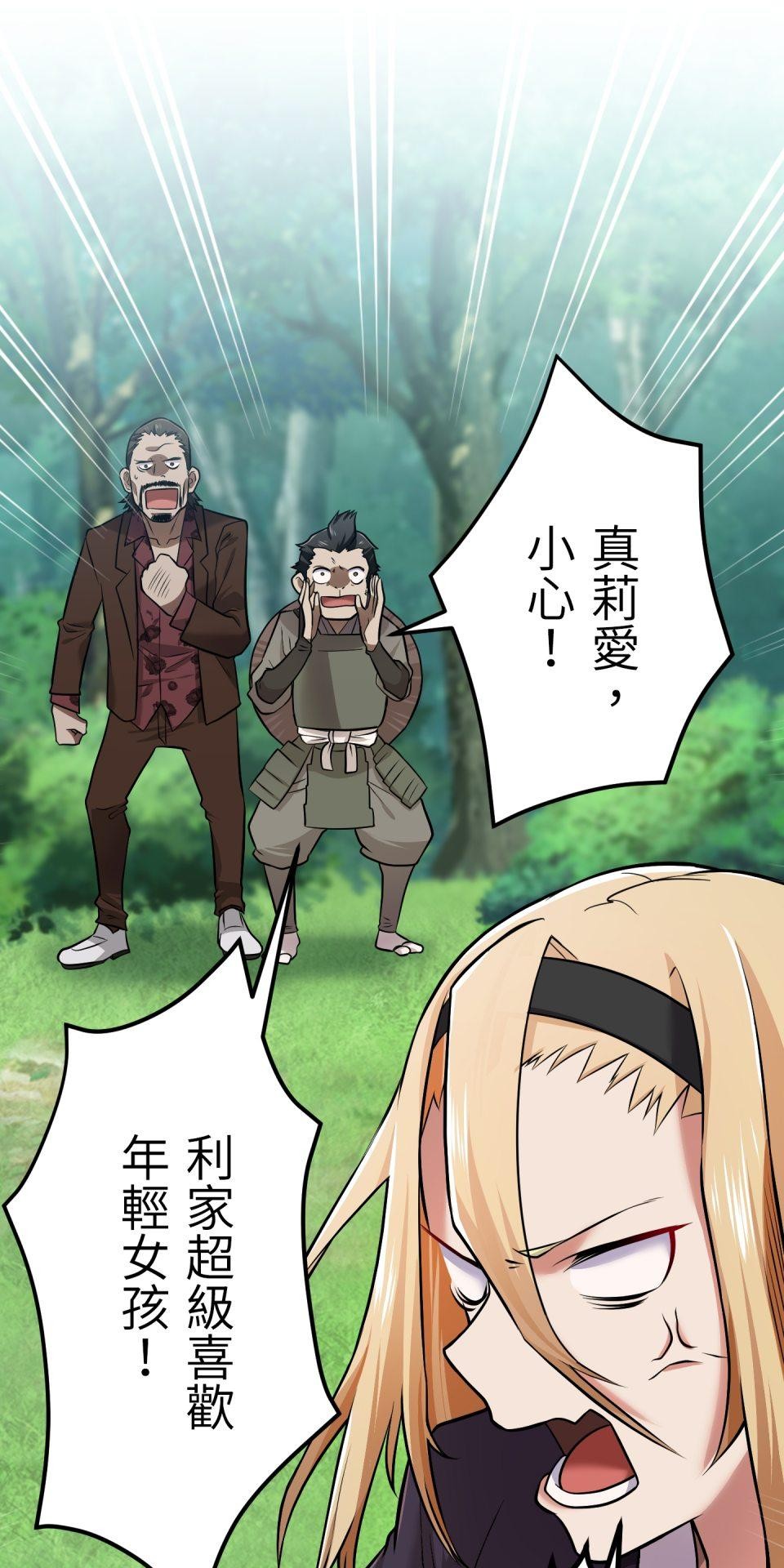 極道少女in戰國 第4話 戰國時代是蘿莉控天堂？ 第95页