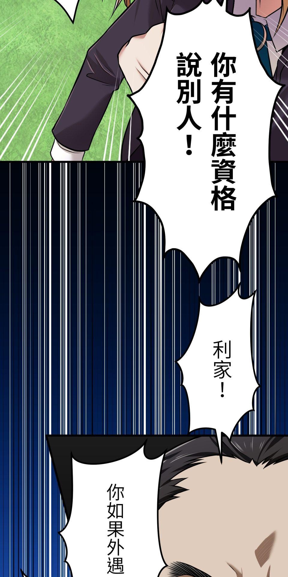 極道少女in戰國 第4話 戰國時代是蘿莉控天堂？ 第96页