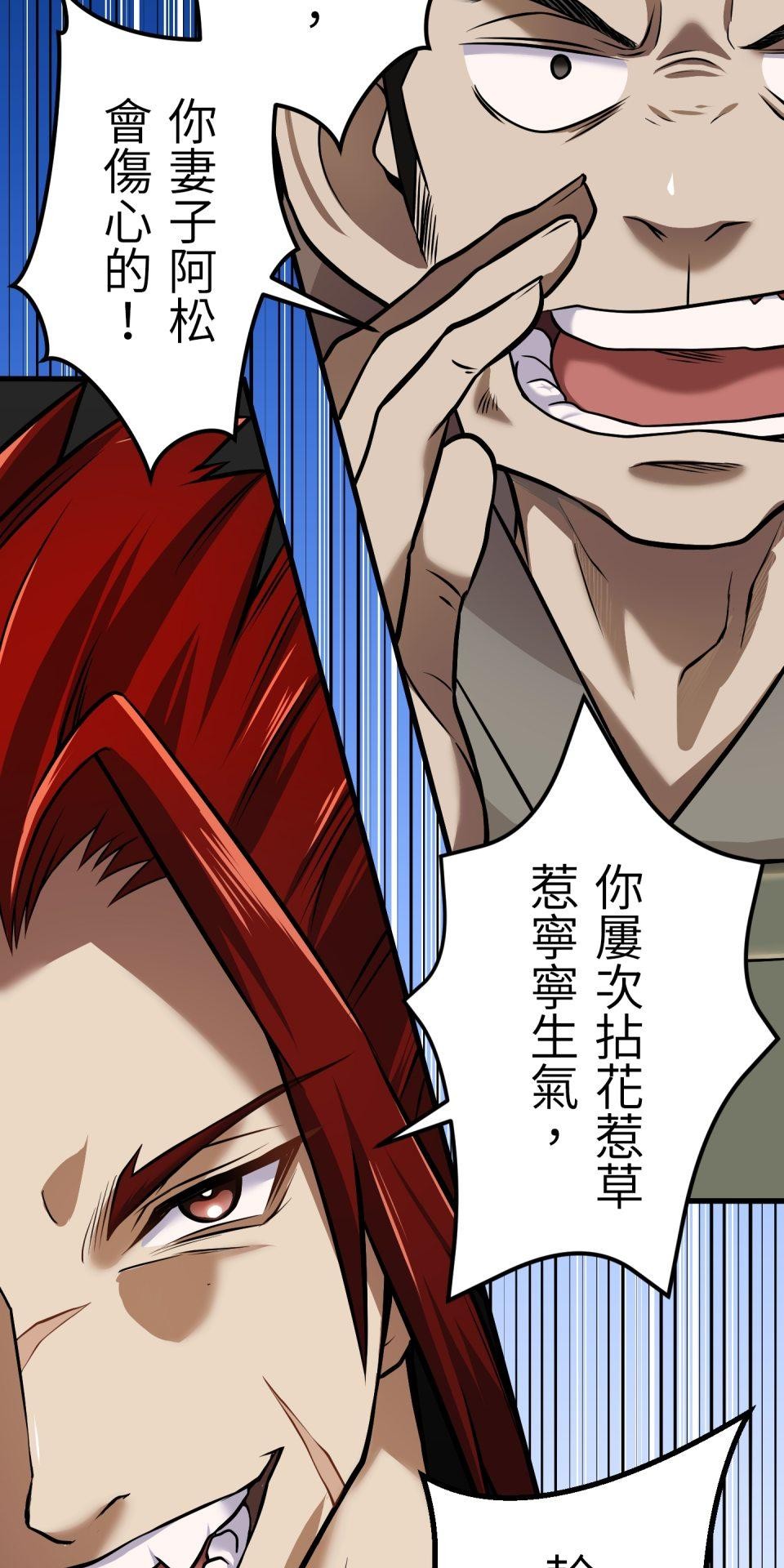 極道少女in戰國 第4話 戰國時代是蘿莉控天堂？ 第97页