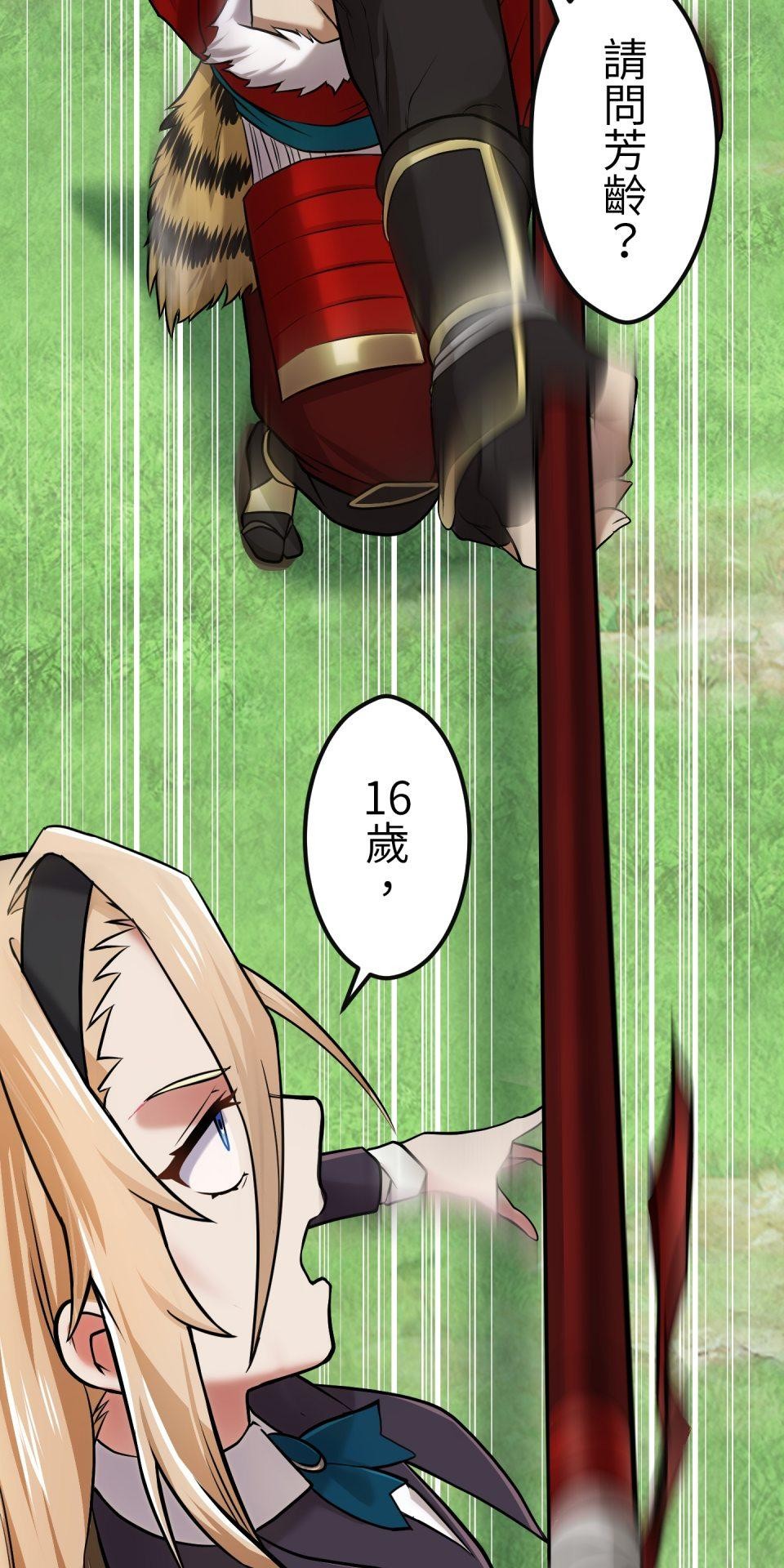 極道少女in戰國 第4話 戰國時代是蘿莉控天堂？ 第99页