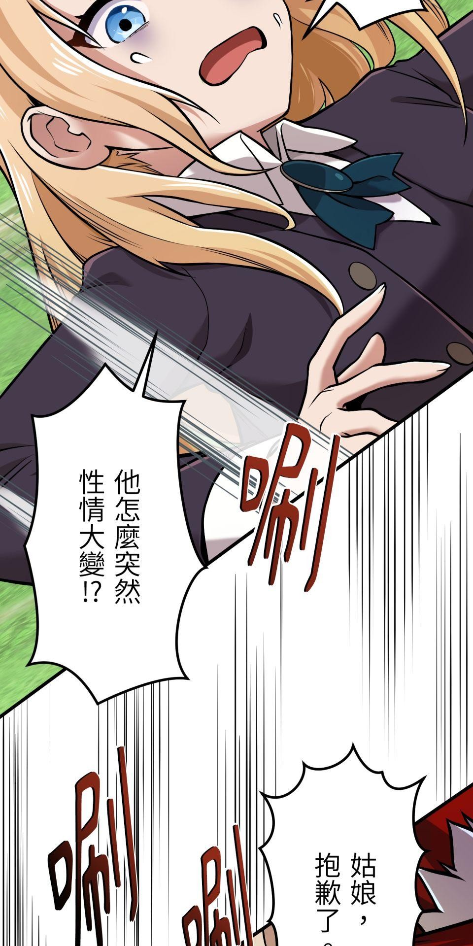極道少女in戰國 第5話 浪人武士的決心 第11页