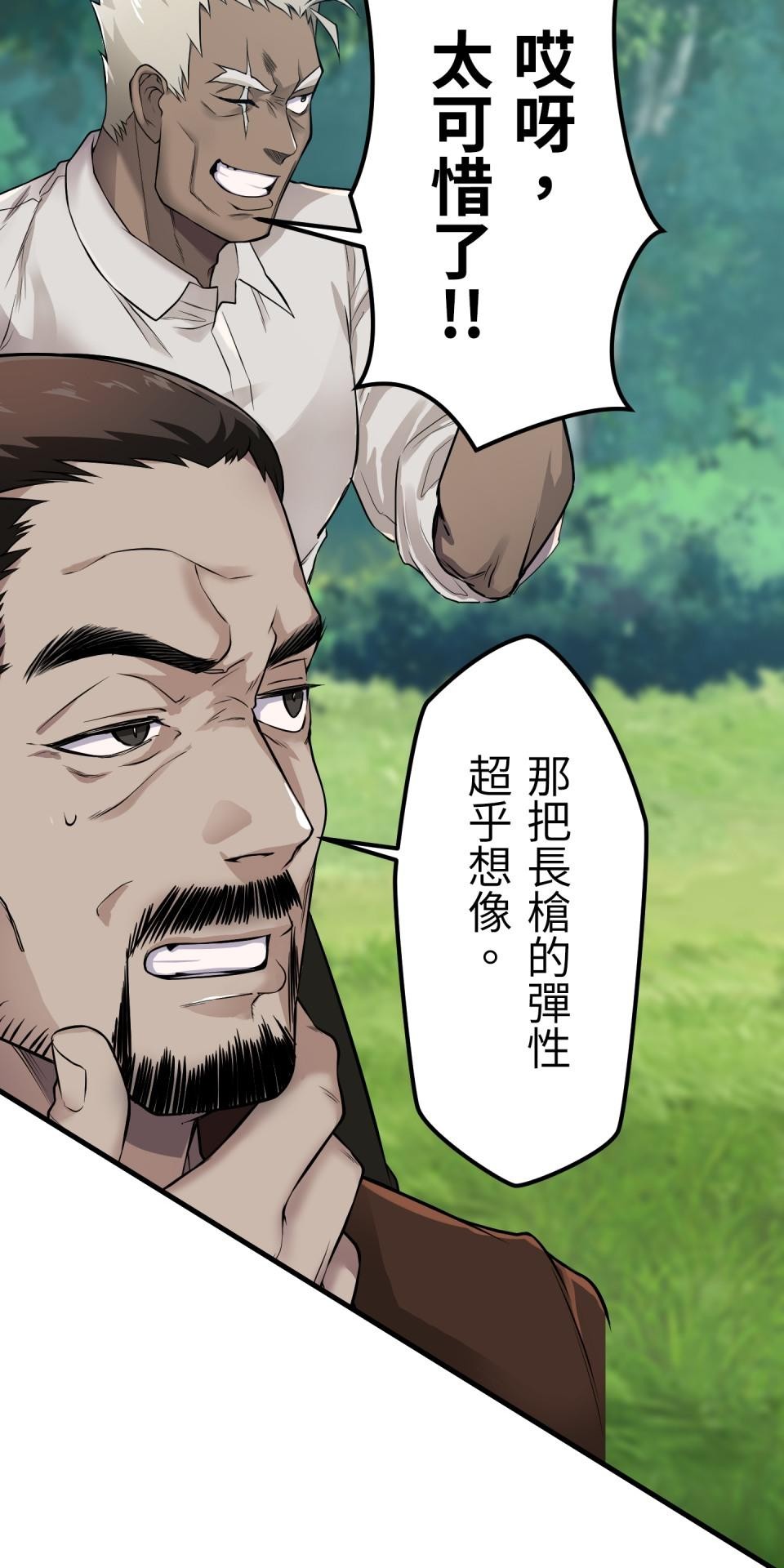 極道少女in戰國 第5話 浪人武士的決心 第108页
