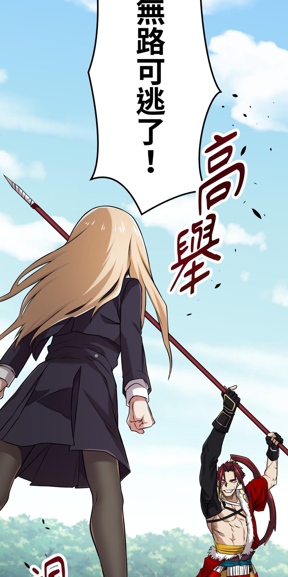 極道少女in戰國 第5話 浪人武士的決心 第111页