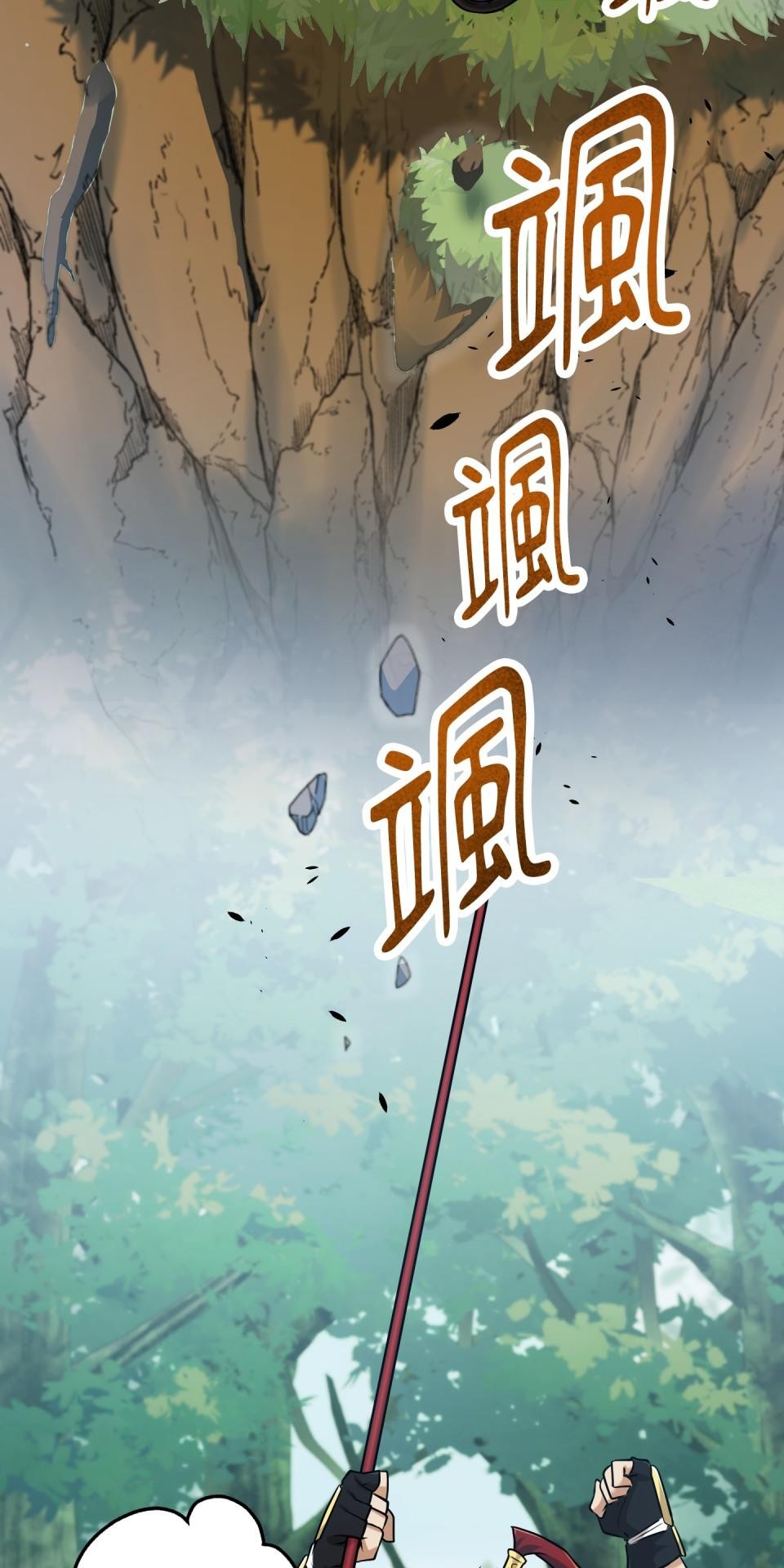 極道少女in戰國 第5話 浪人武士的決心 第113页