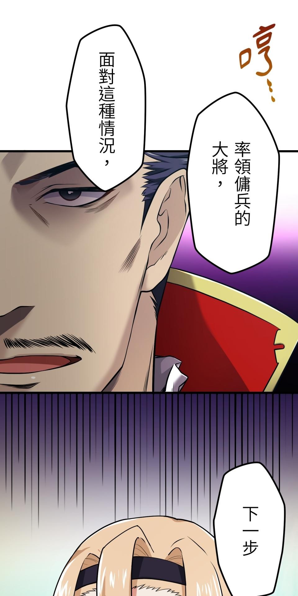 極道少女in戰國 第5話 浪人武士的決心 第116页