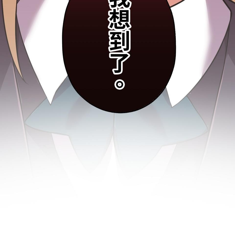 極道少女in戰國 第5話 浪人武士的決心 第125页