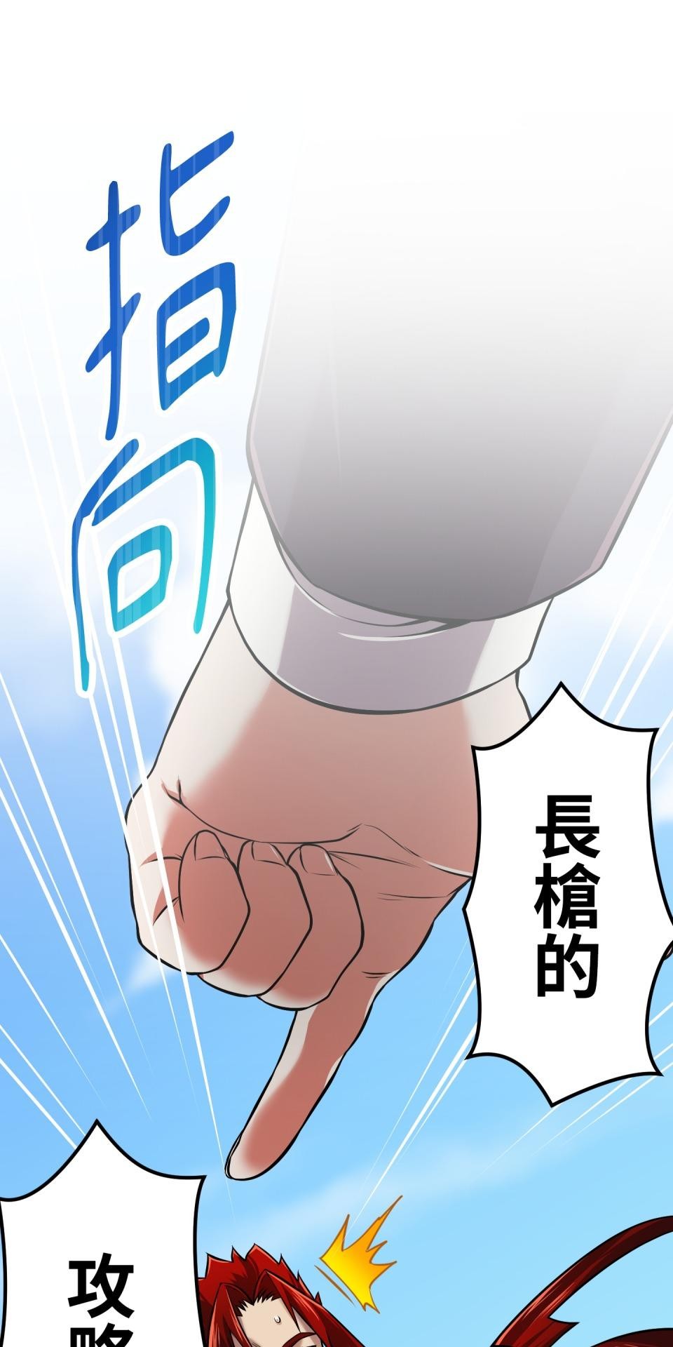 極道少女in戰國 第5話 浪人武士的決心 第126页