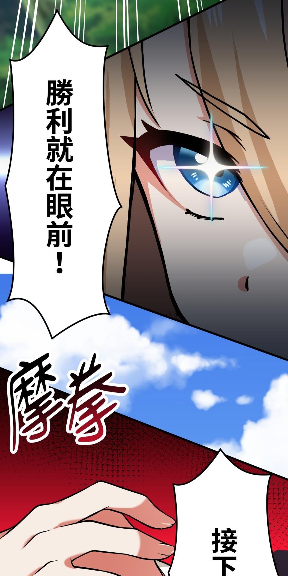 極道少女in戰國 第5話 浪人武士的決心 第128页