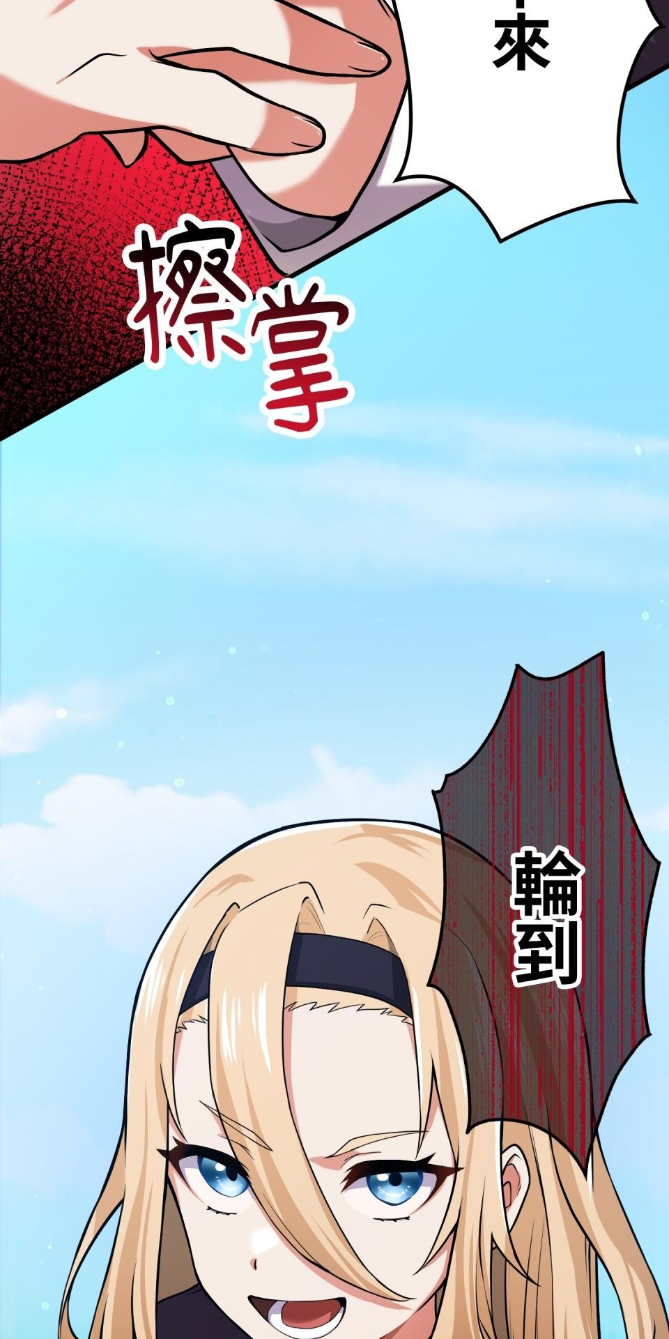 極道少女in戰國 第5話 浪人武士的決心 第129页