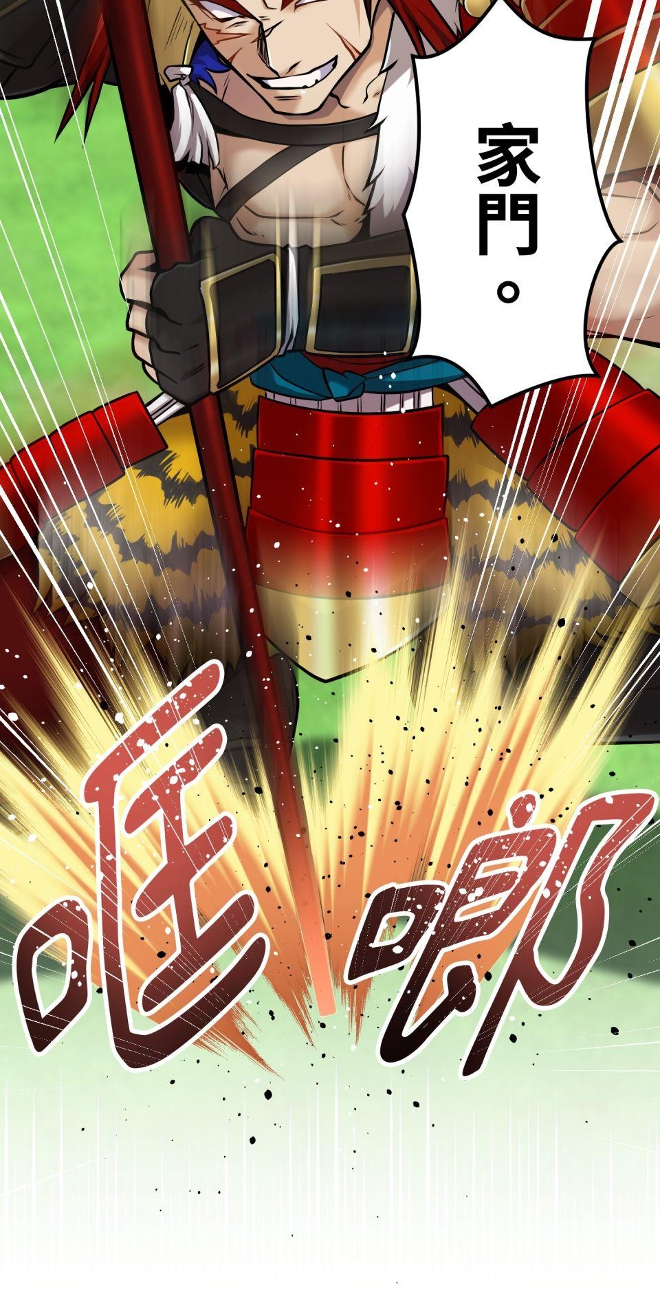 極道少女in戰國 第5話 浪人武士的決心 第14页