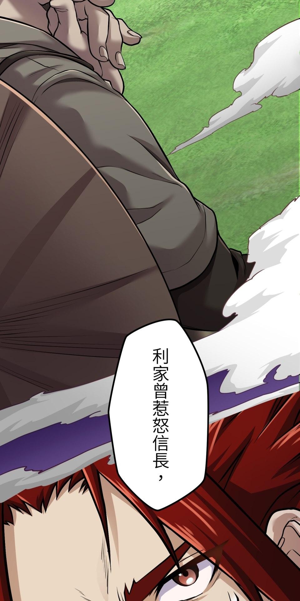 極道少女in戰國 第5話 浪人武士的決心 第16页