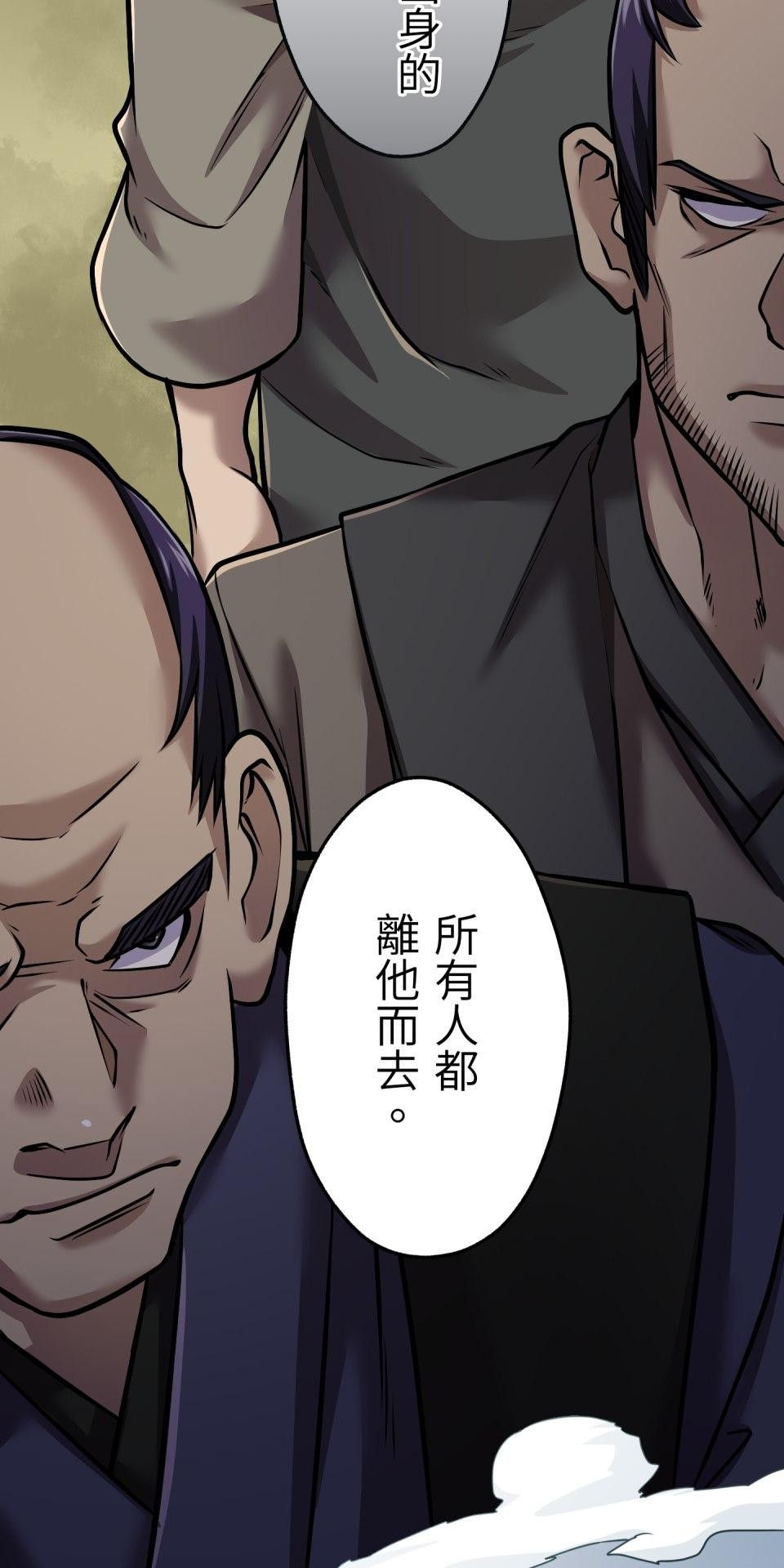 極道少女in戰國 第5話 浪人武士的決心 第20页